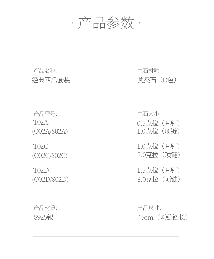 经典四爪S925银镀白金莫桑钻吊坠耳钉套装 - 5